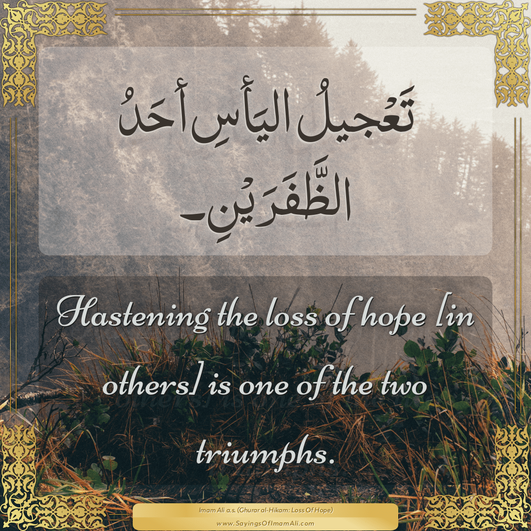 Hastening the loss of hope [in others] is one of the two triumphs.